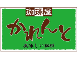 珈琲屋かれんと 豊川店