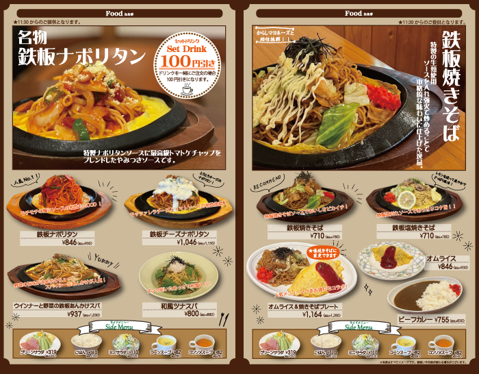 昔ながらのサンドイッチ/トースト