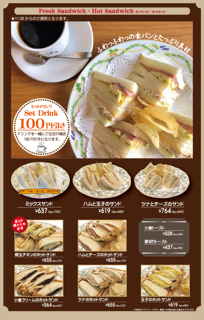 昔ながらの定番お食事メニュー
