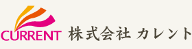 株式会社カレント