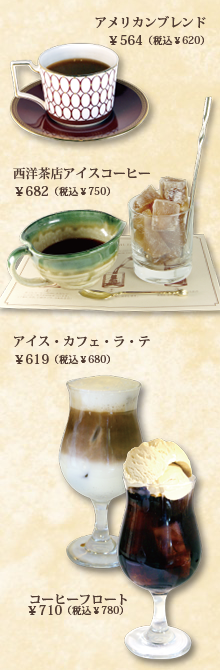 コーヒーメニュー