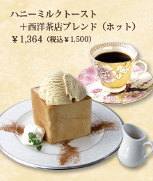 喫茶メニュー