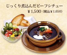 お食事